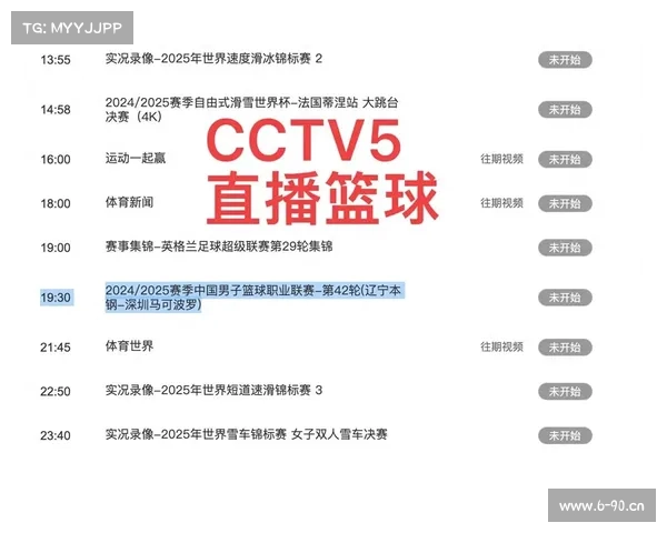 锁定CCTV5赛事直播精彩看点实时热血体育巅峰时刻不容错过